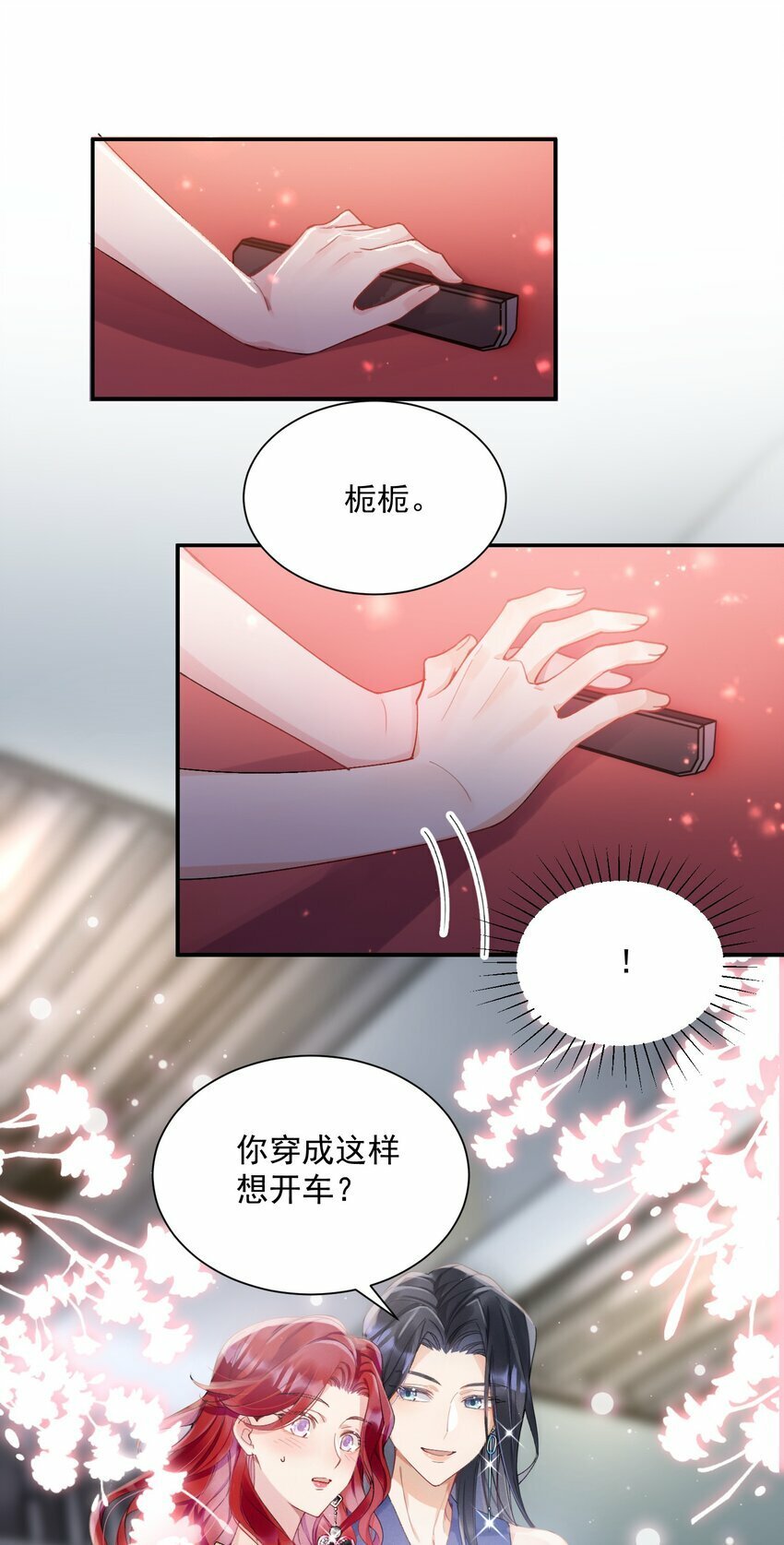 04 我想带你去个地方27