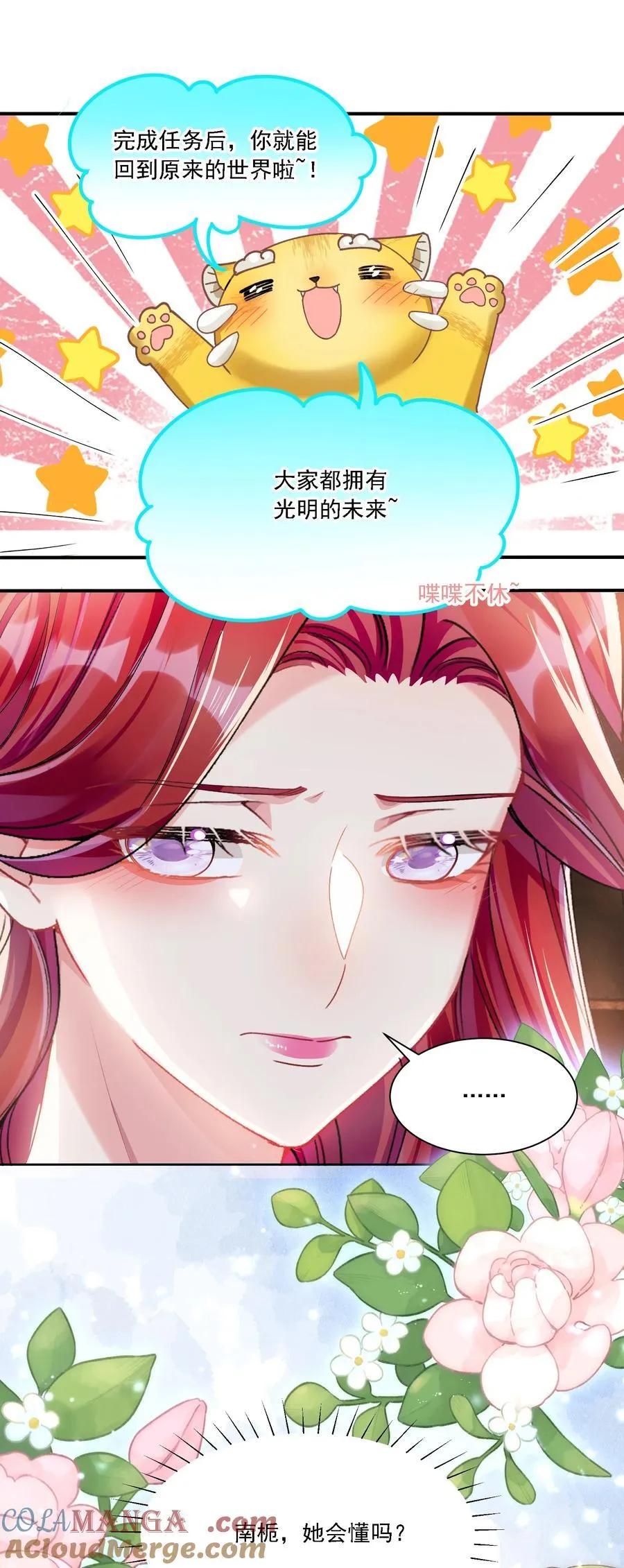 042 被在意着9