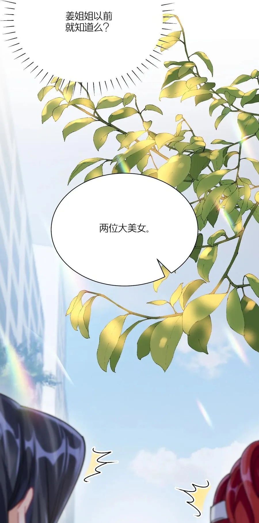 049 想得到关注49