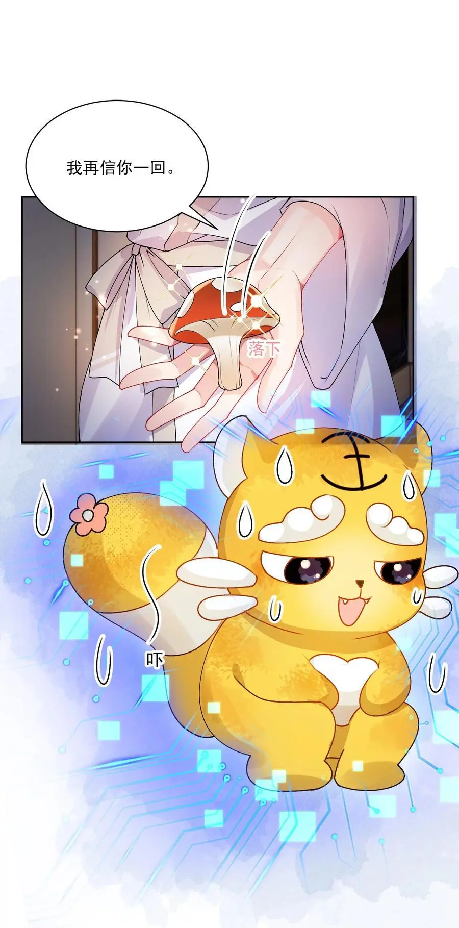 035 奇幻菇的作用13