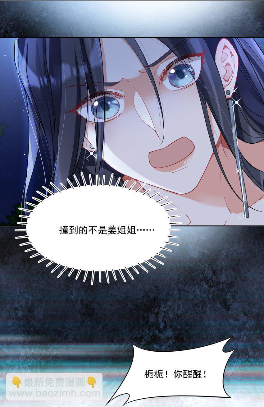 021 姜姐姐的心愿23