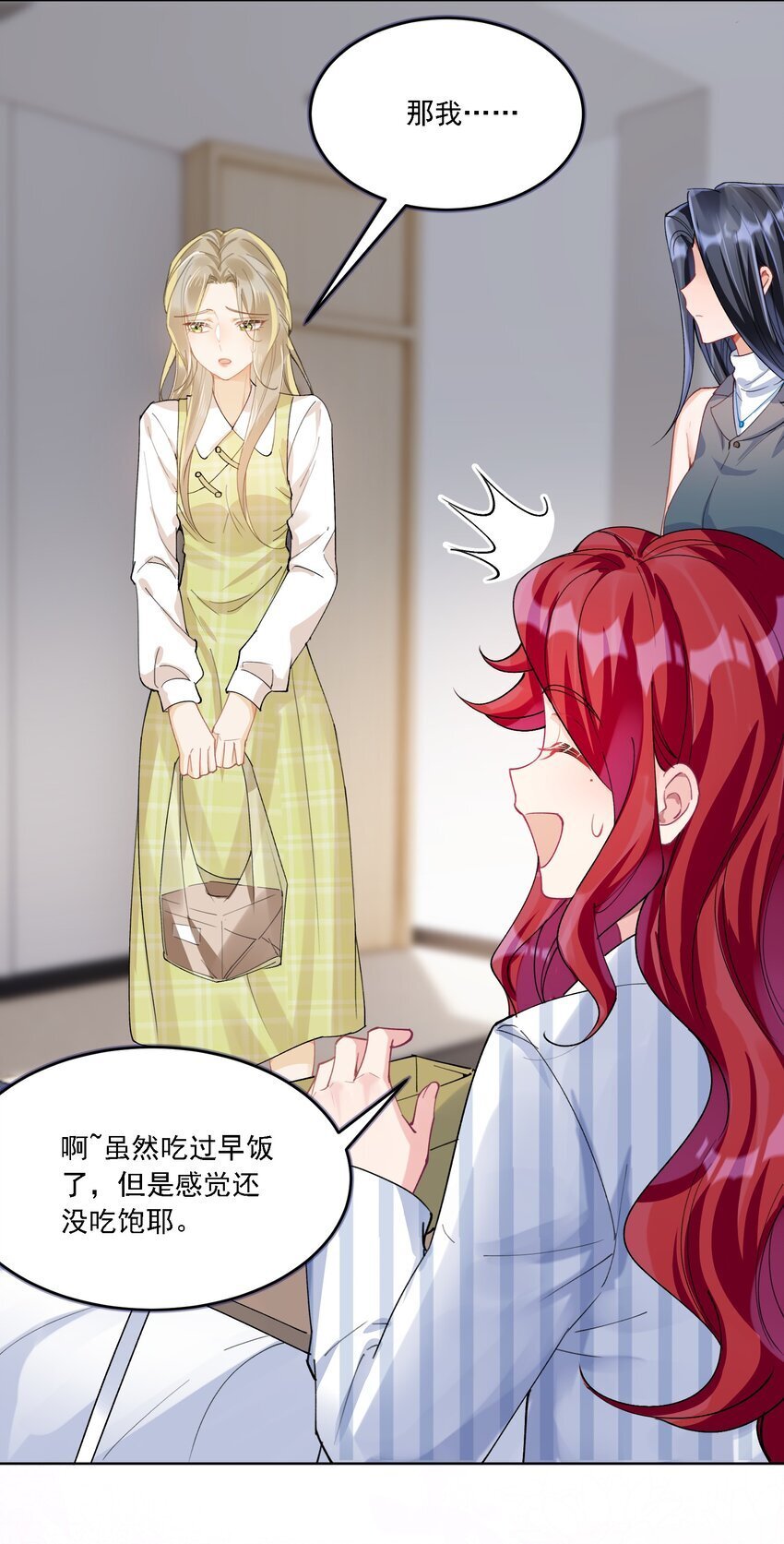024 因为喜欢你20