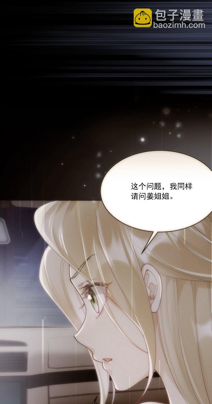 021 姜姐姐的心愿38
