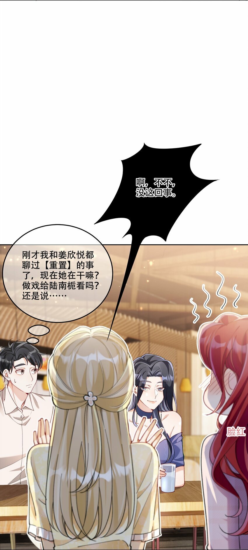 012 针锋相对19