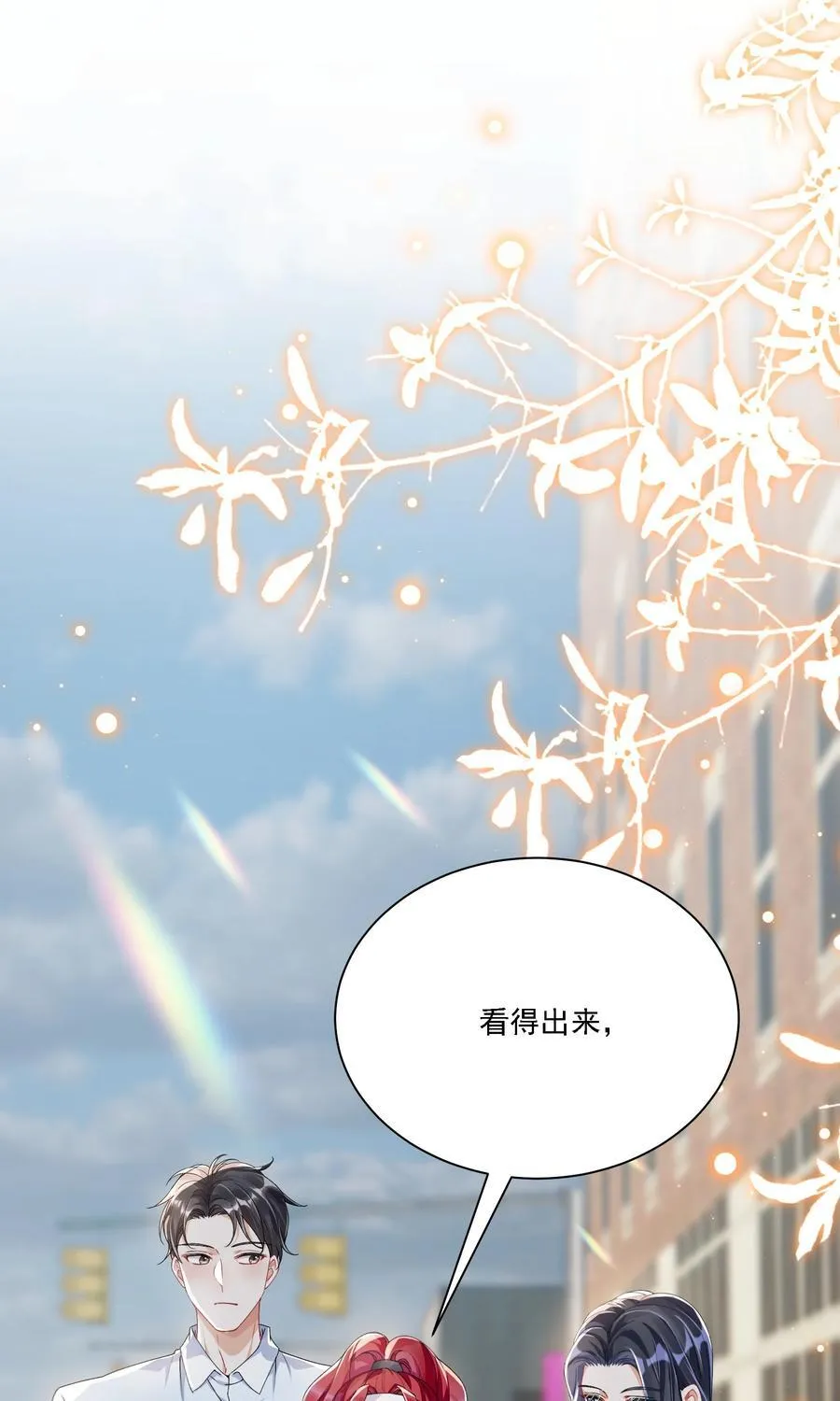 051 不对劲2