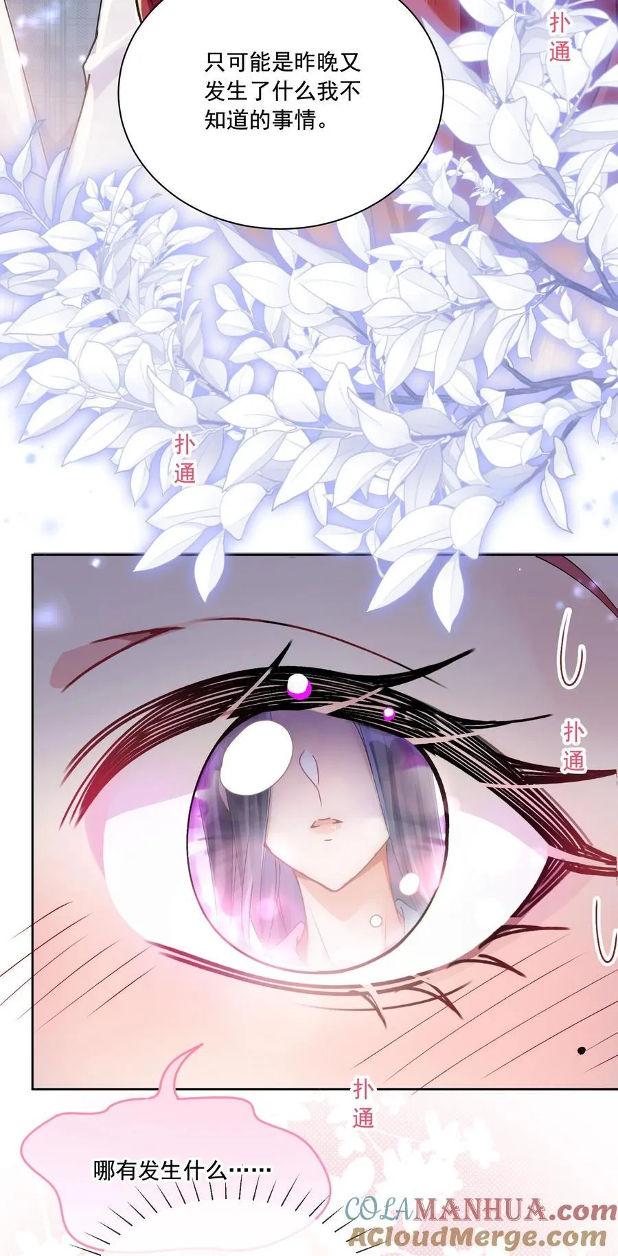 37 不许瞒着我6
