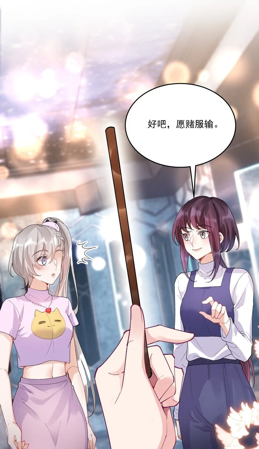 027 玩真的？25