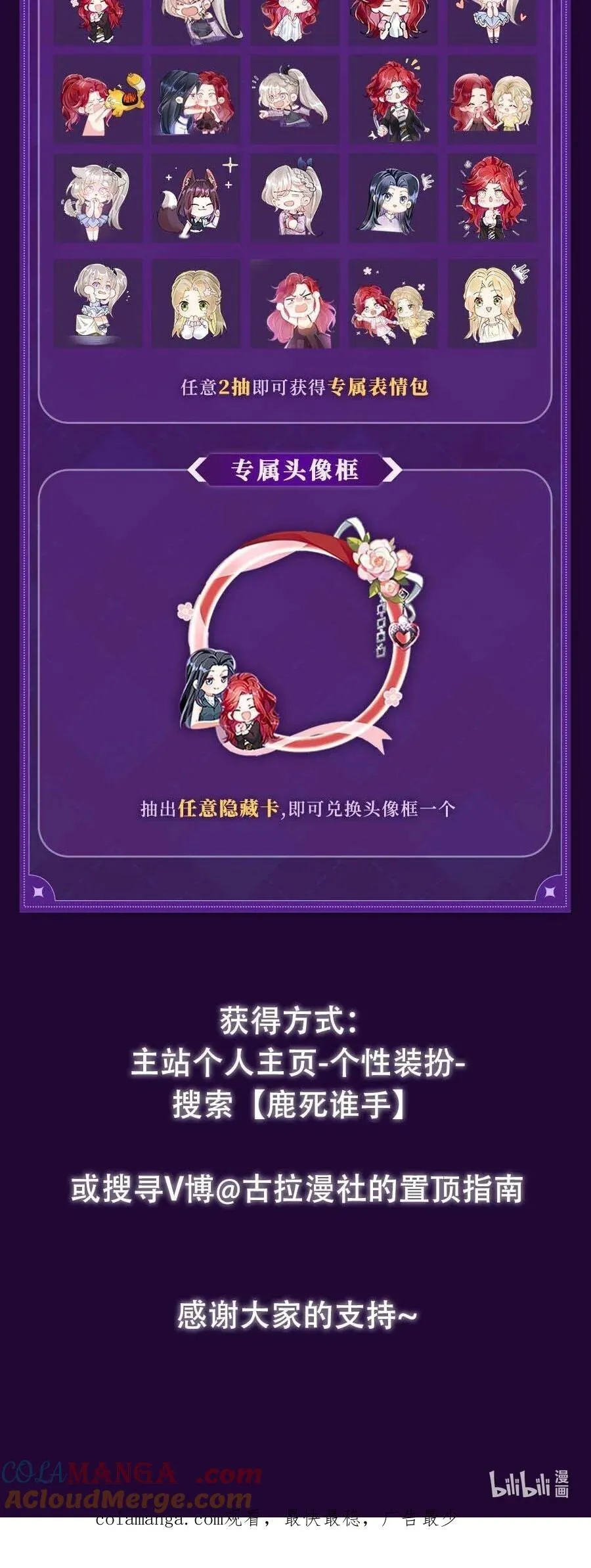 活动公告 装扮活动来啦~2