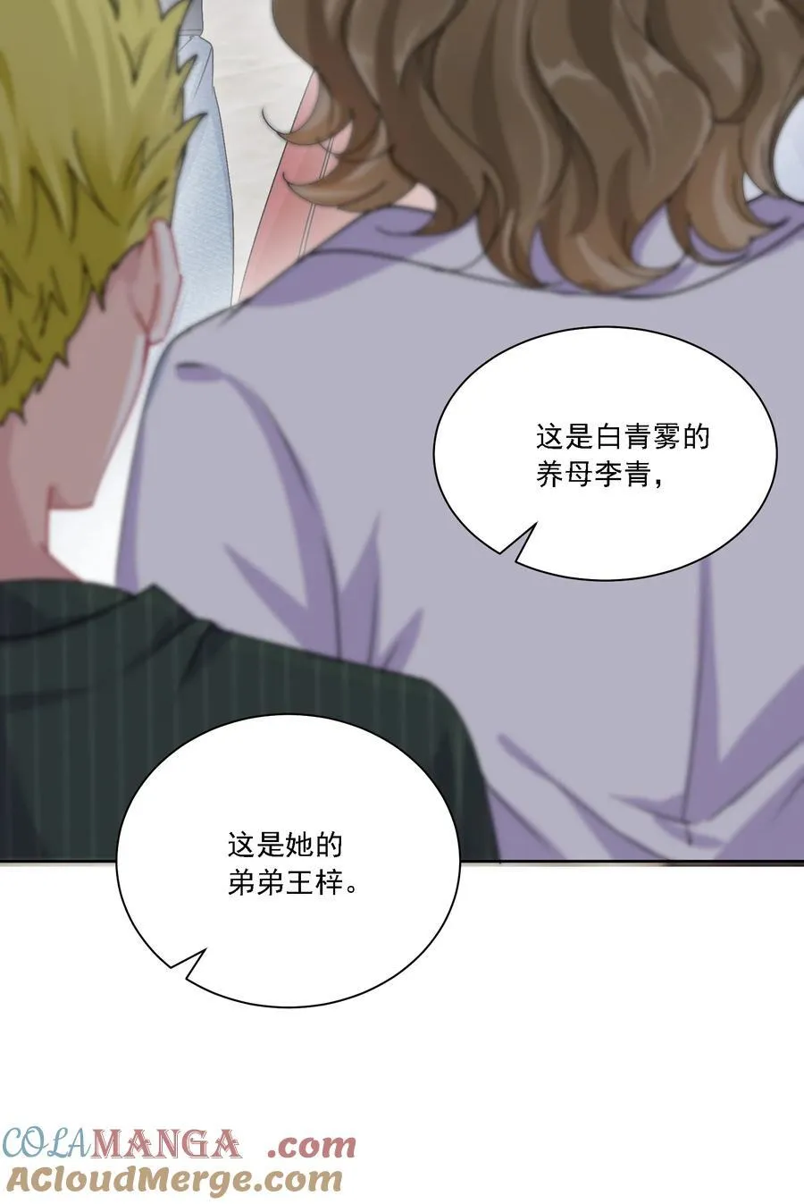 050 为了你45