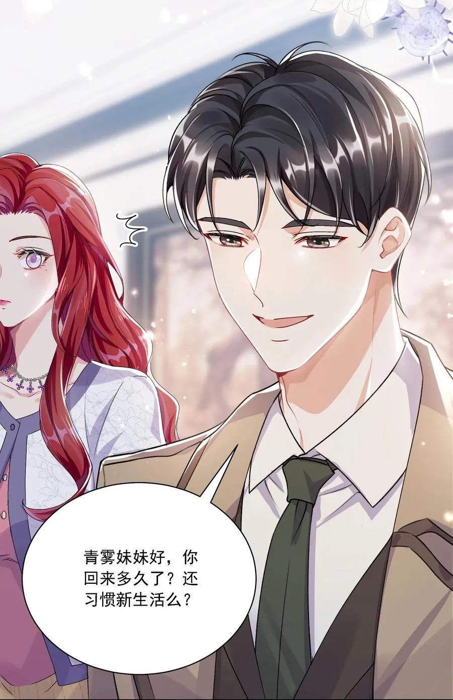 047 她不简单5