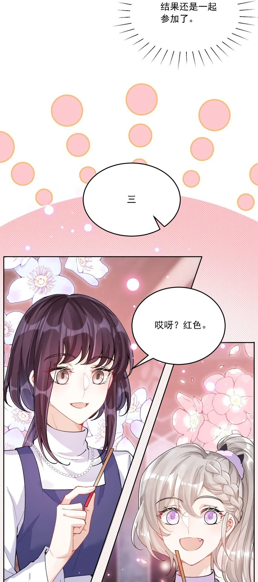 027 玩真的？19