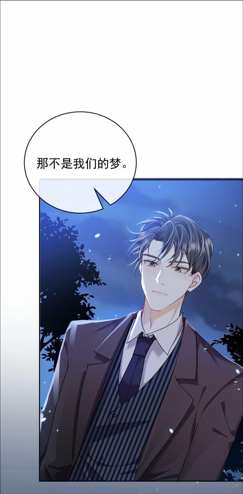 03 攻略对象错误41