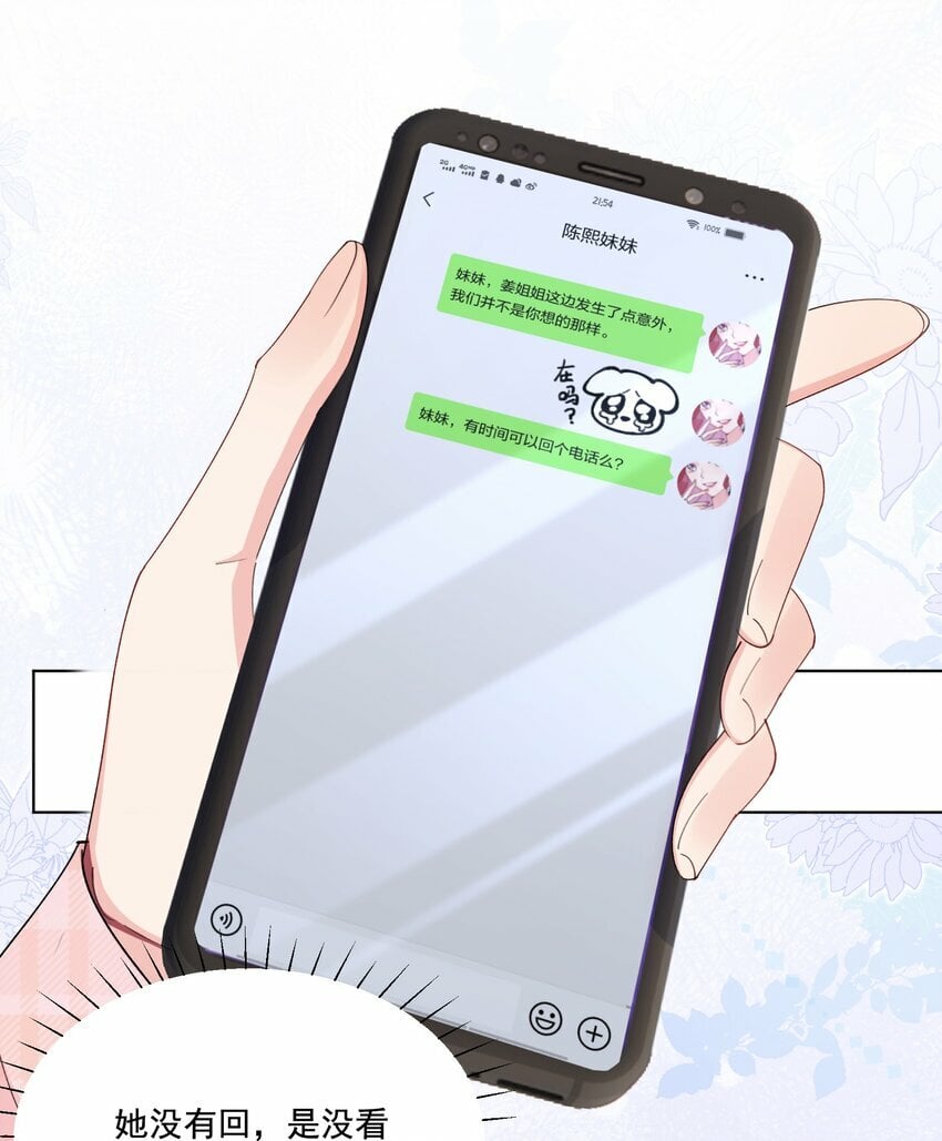 010 不由自主16