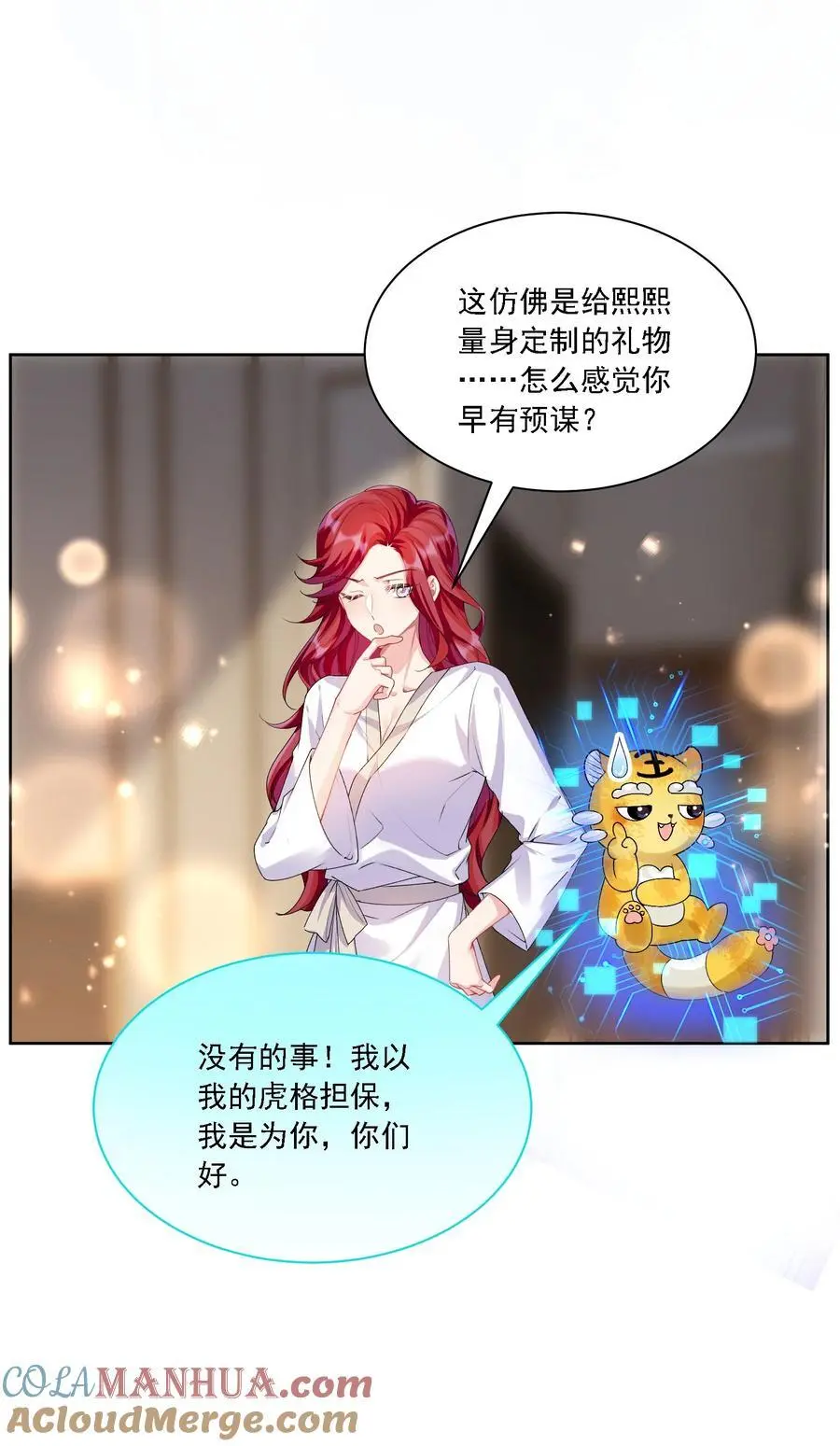 035 奇幻菇的作用12