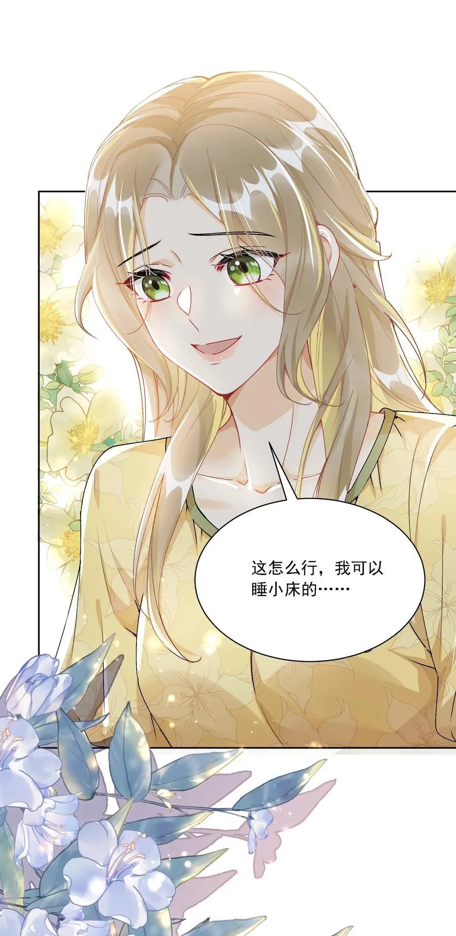 049 想得到关注28