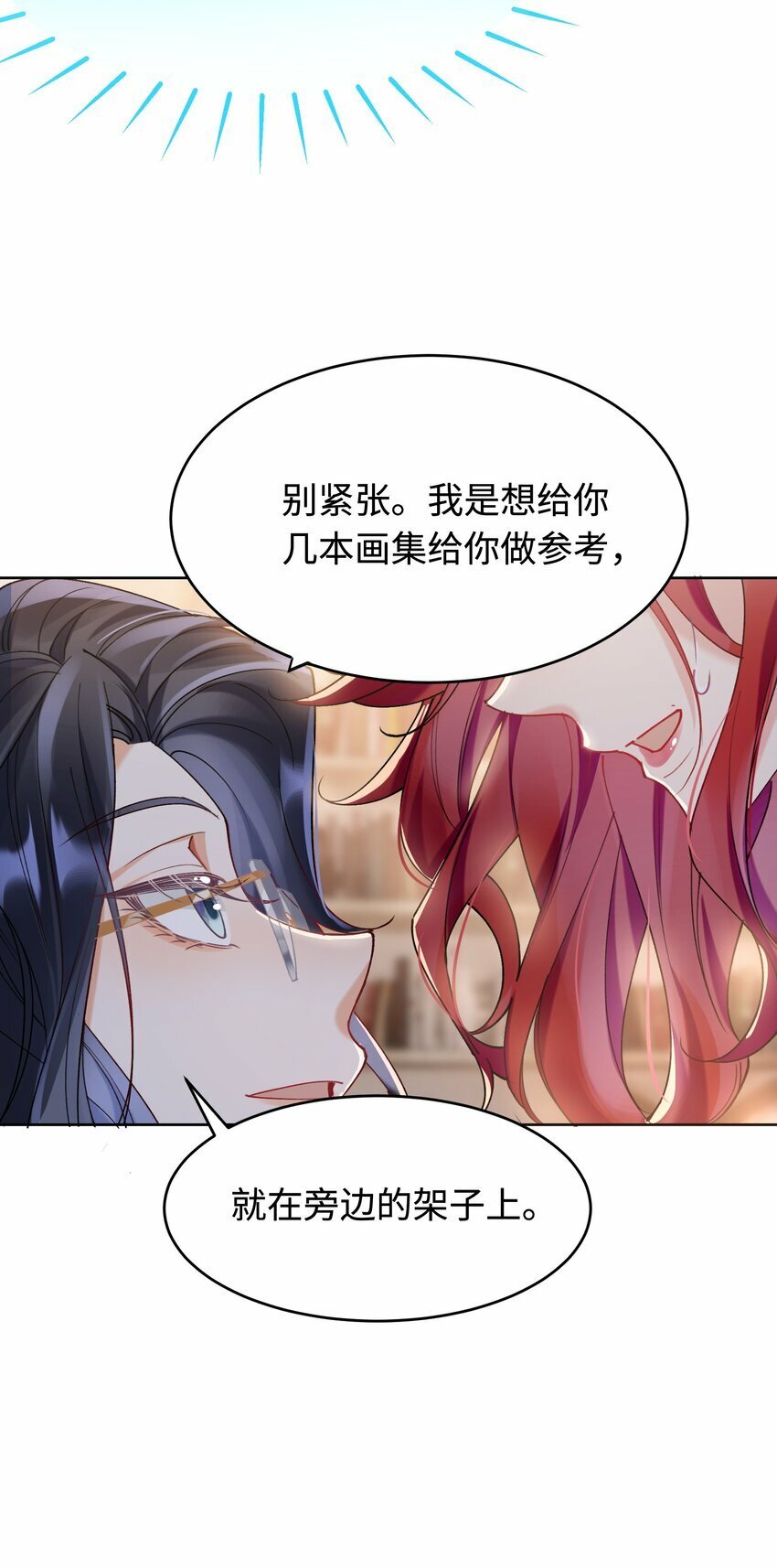 009 她怎么了23