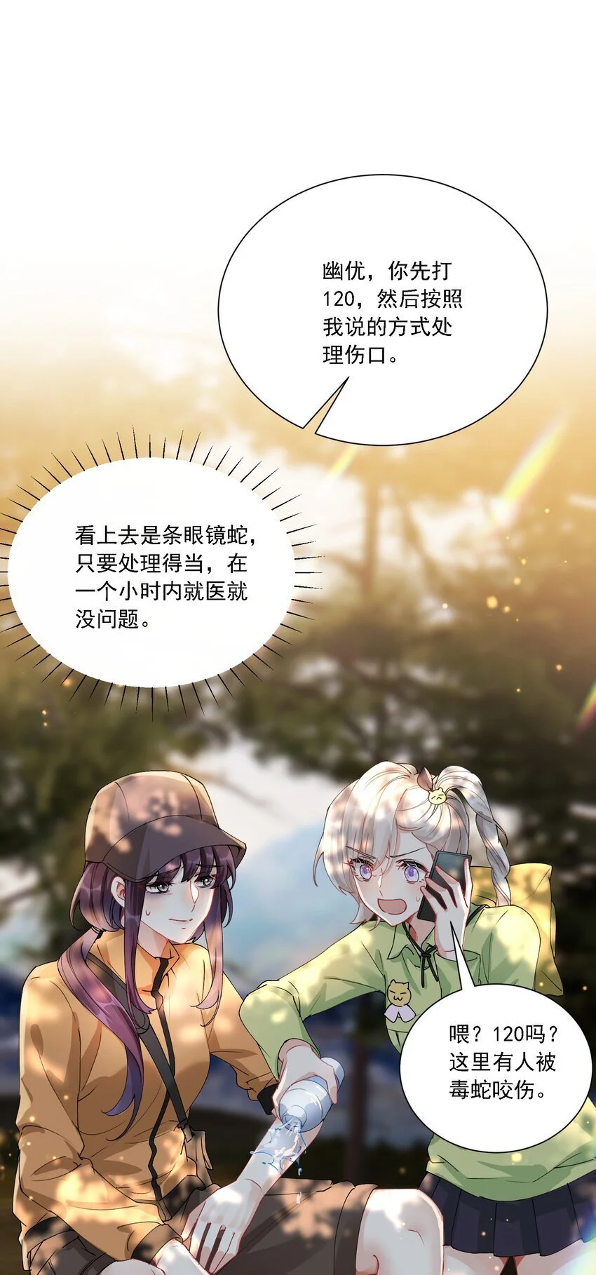 031 一起去看看8