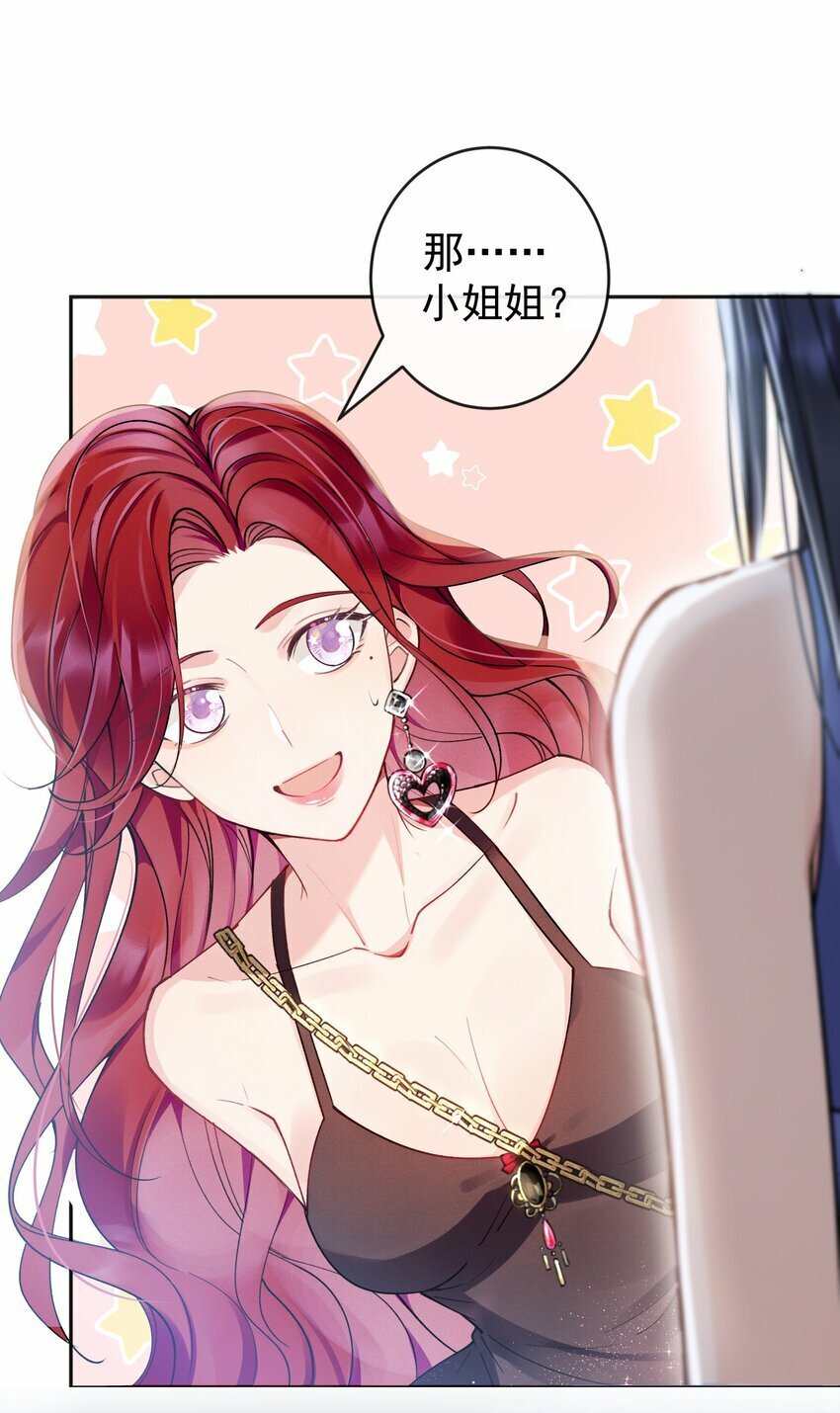 03 攻略对象错误23
