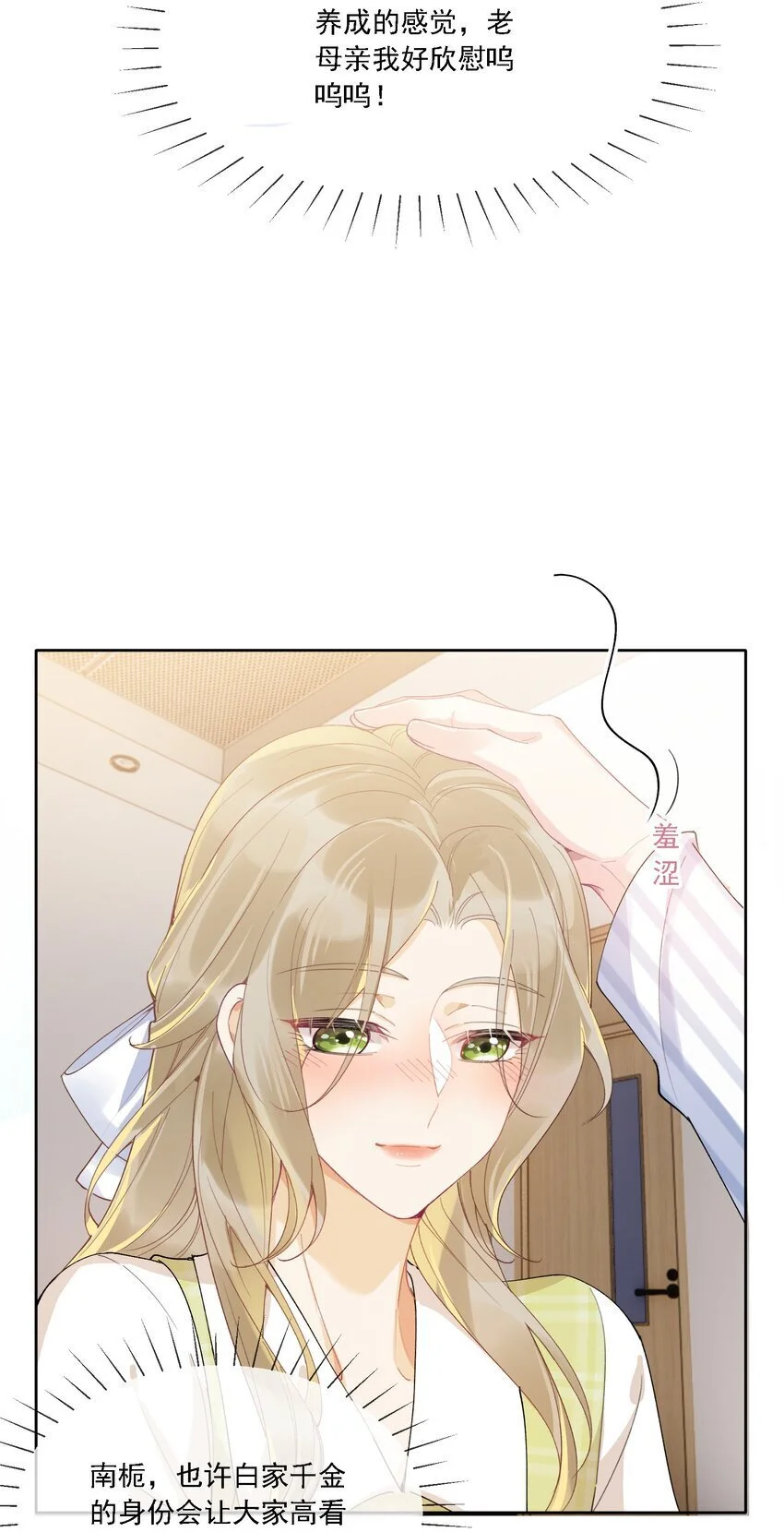 026 我不会让你失望的7