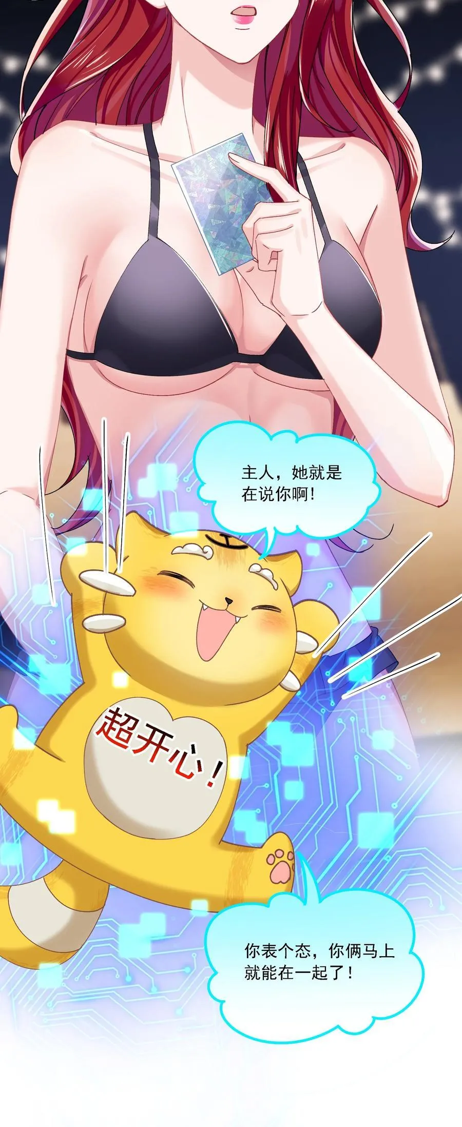 042 被在意着8