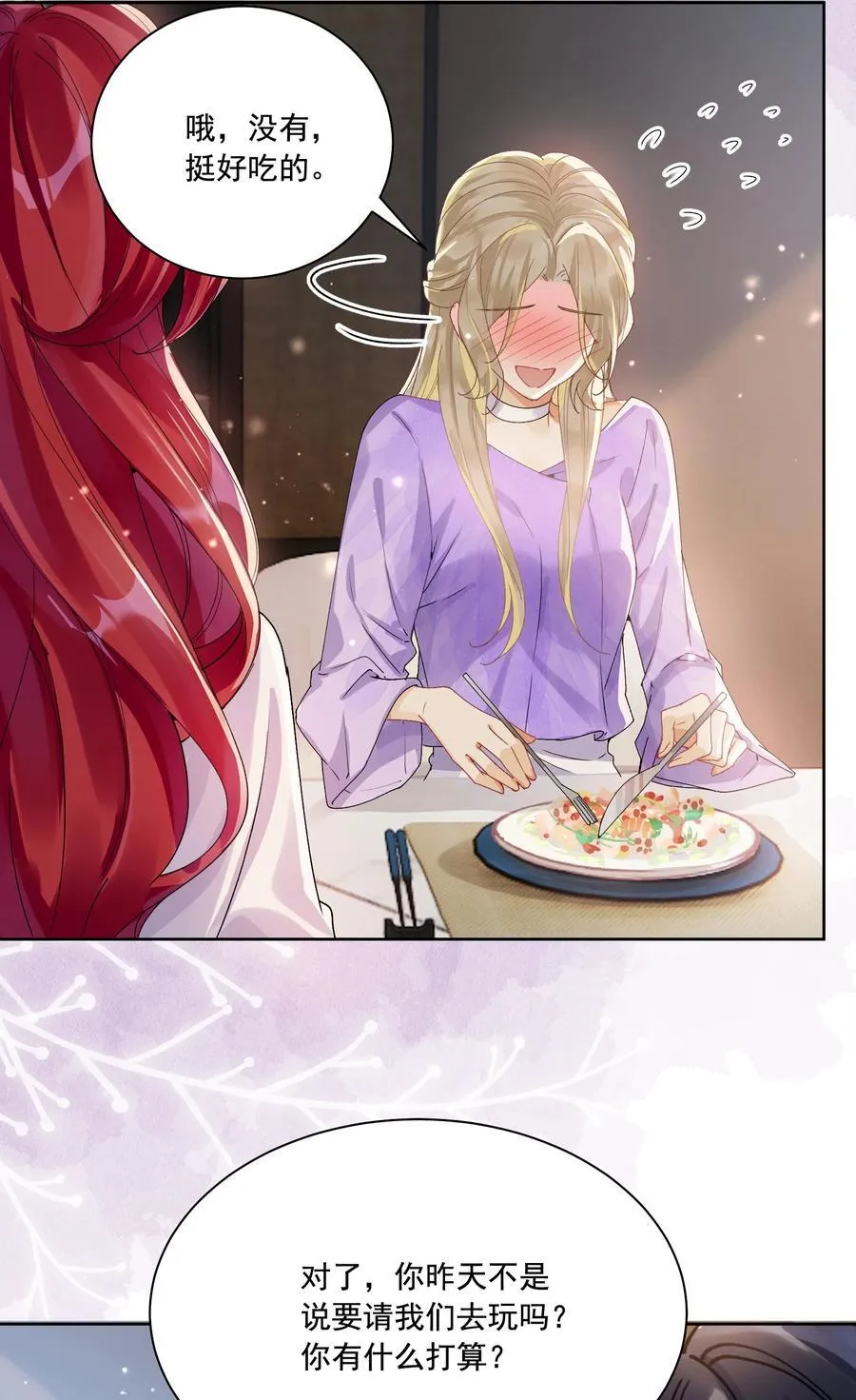 036 吃醋21