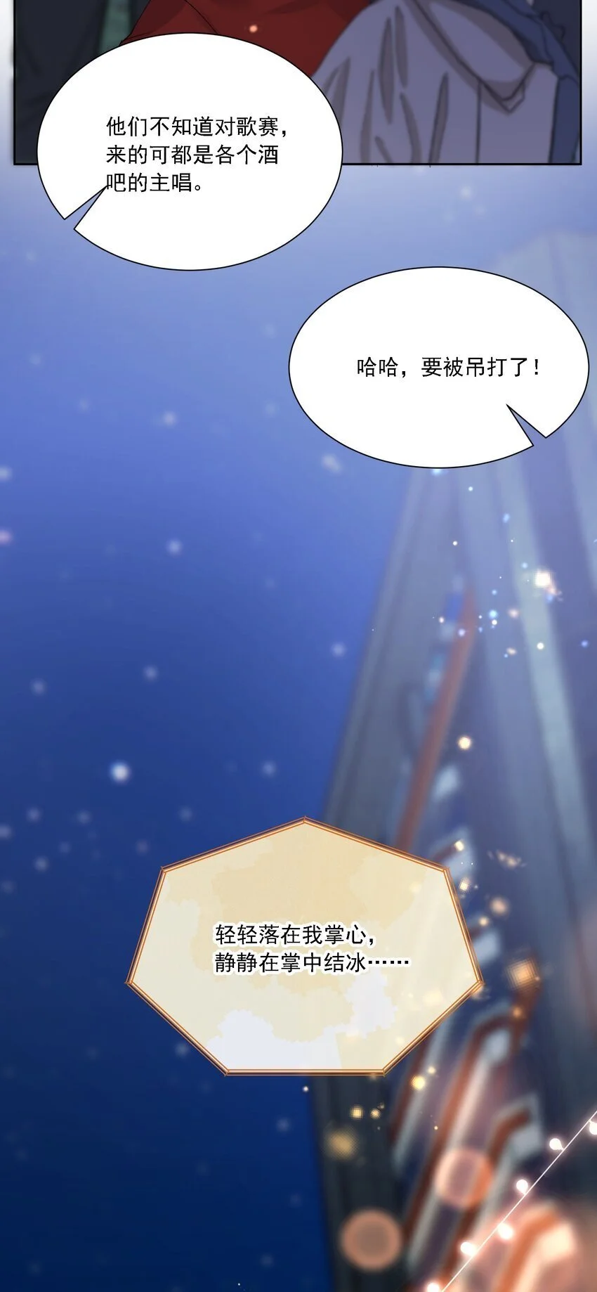 032 成为无法忽视的存在24