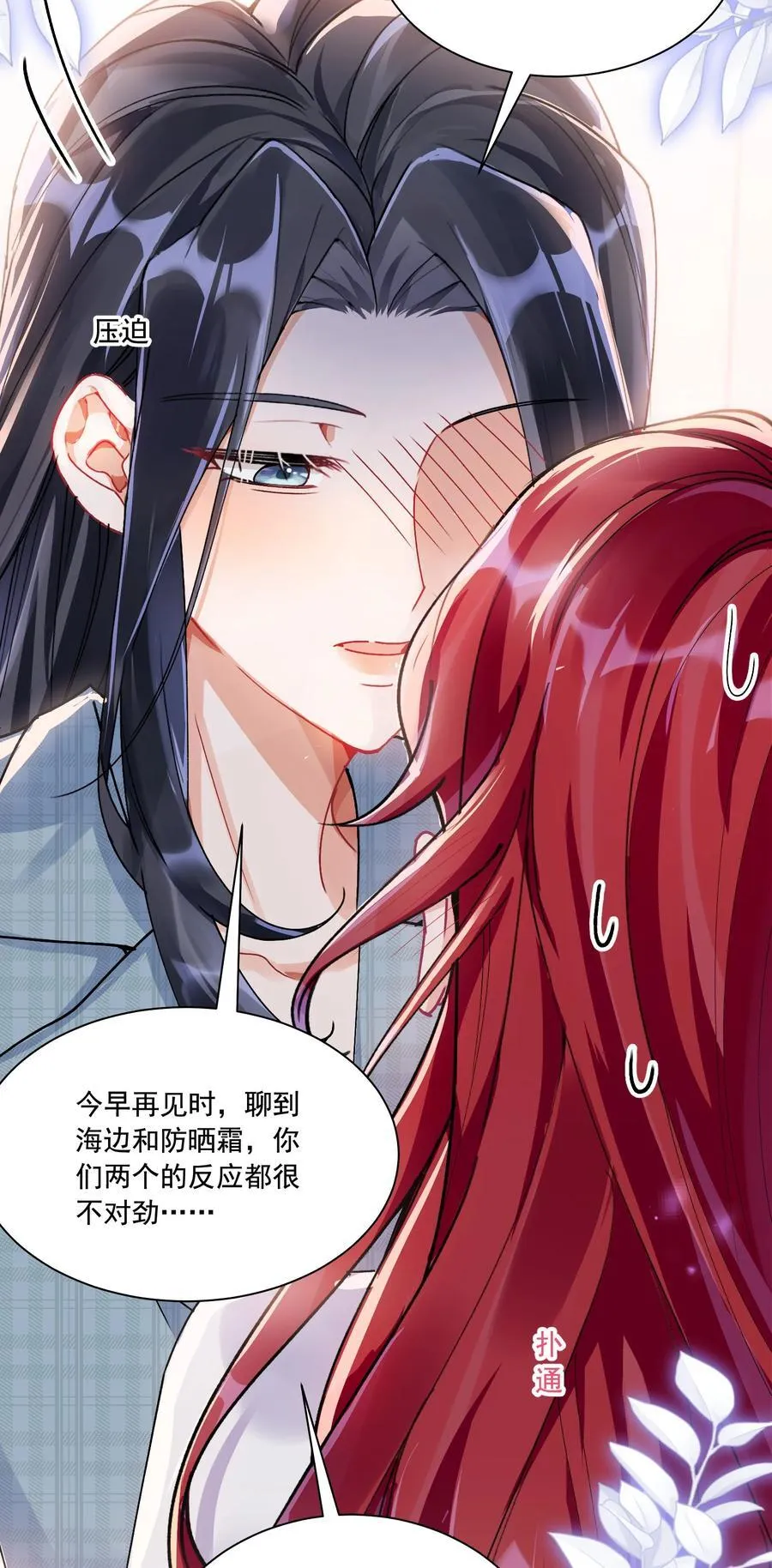 37 不许瞒着我5