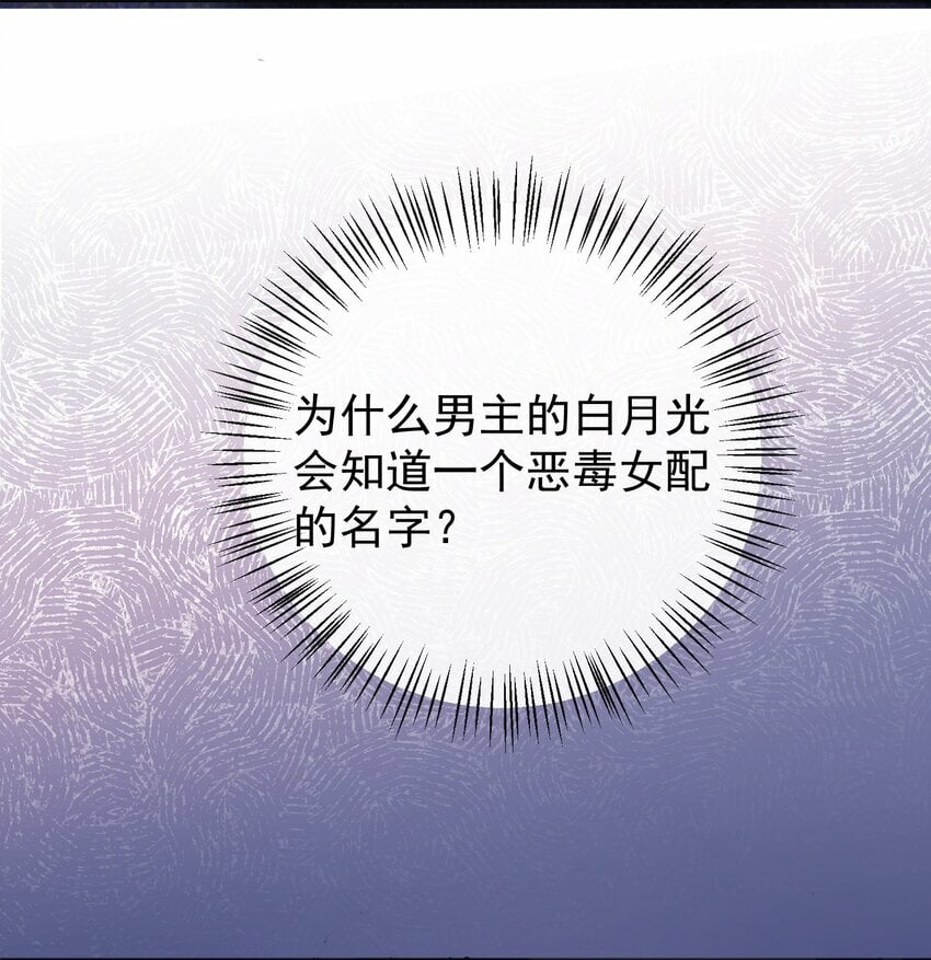 03 攻略对象错误27