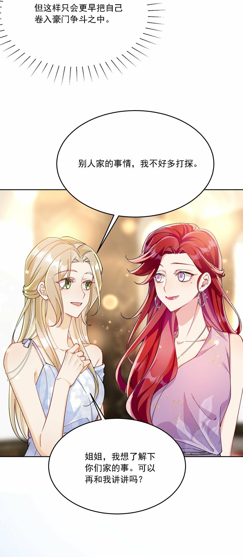 013 各有所思34