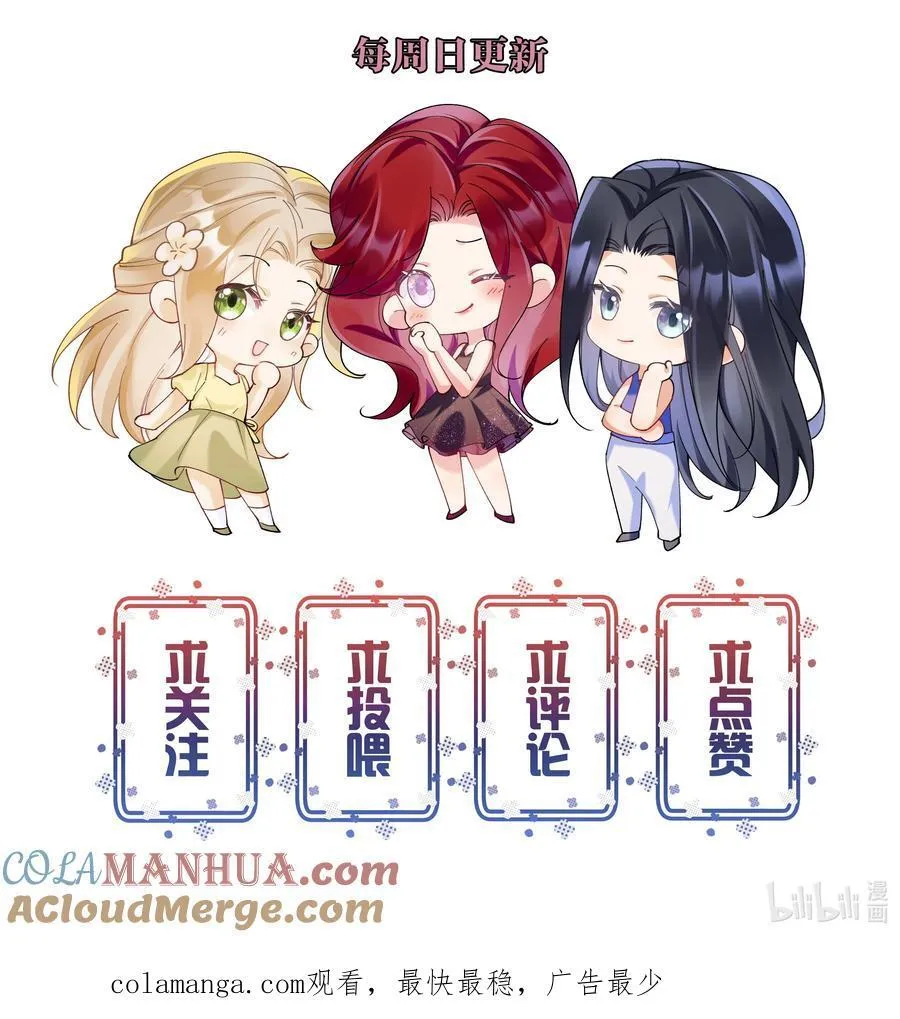 37 不许瞒着我45