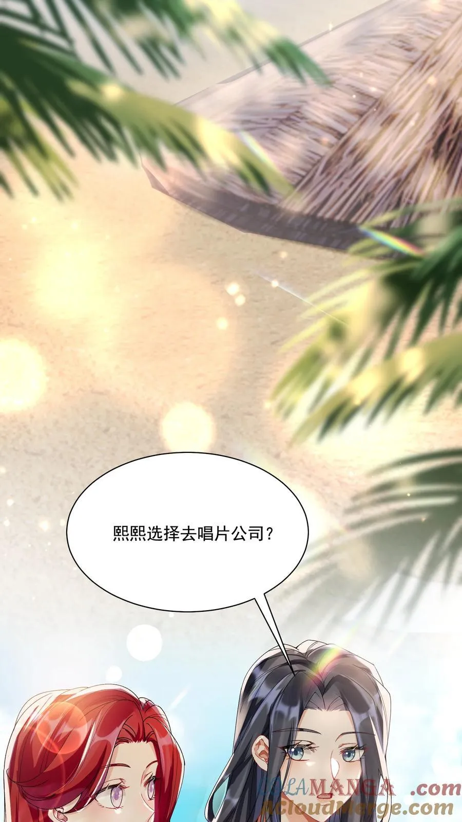038 你该给我涂防晒霜了36