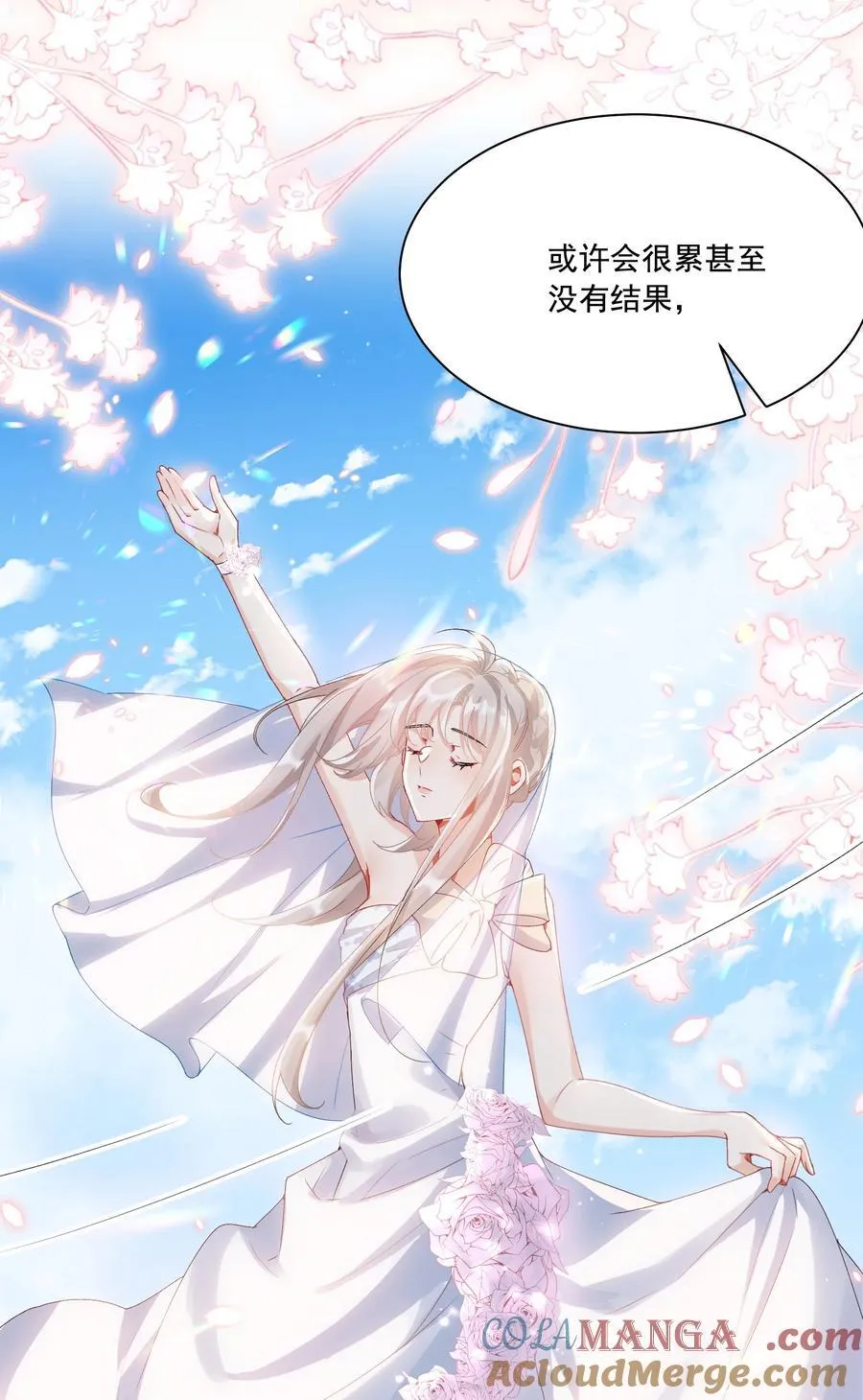 038 你该给我涂防晒霜了8