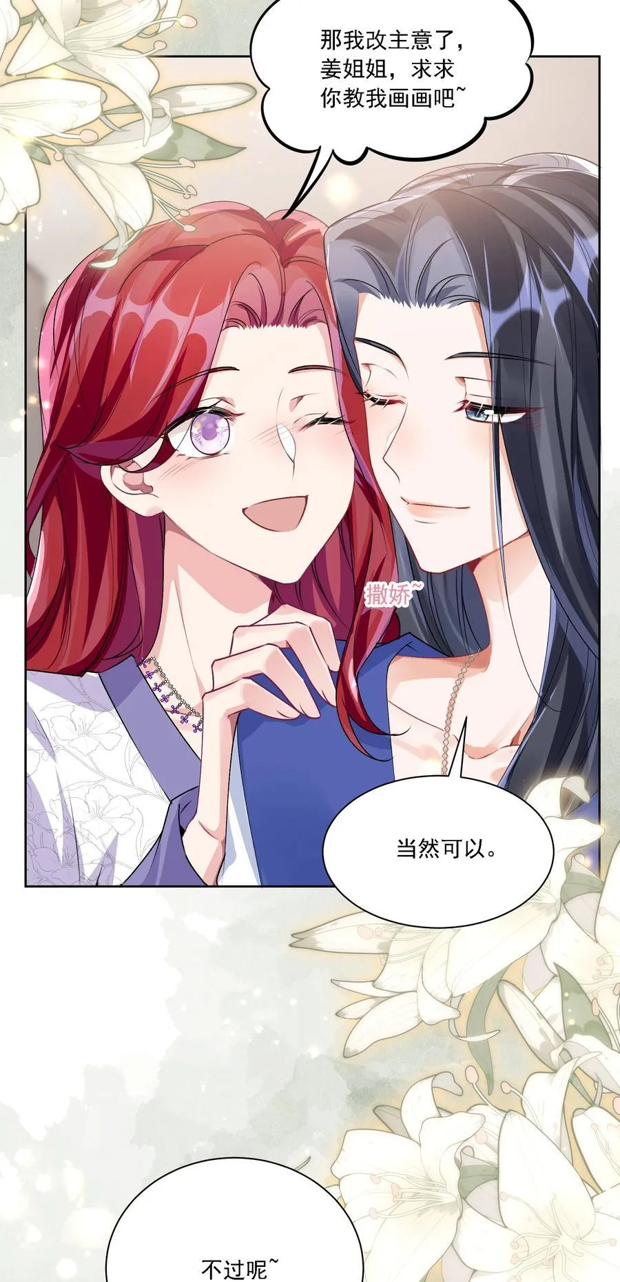 044 私人请求38
