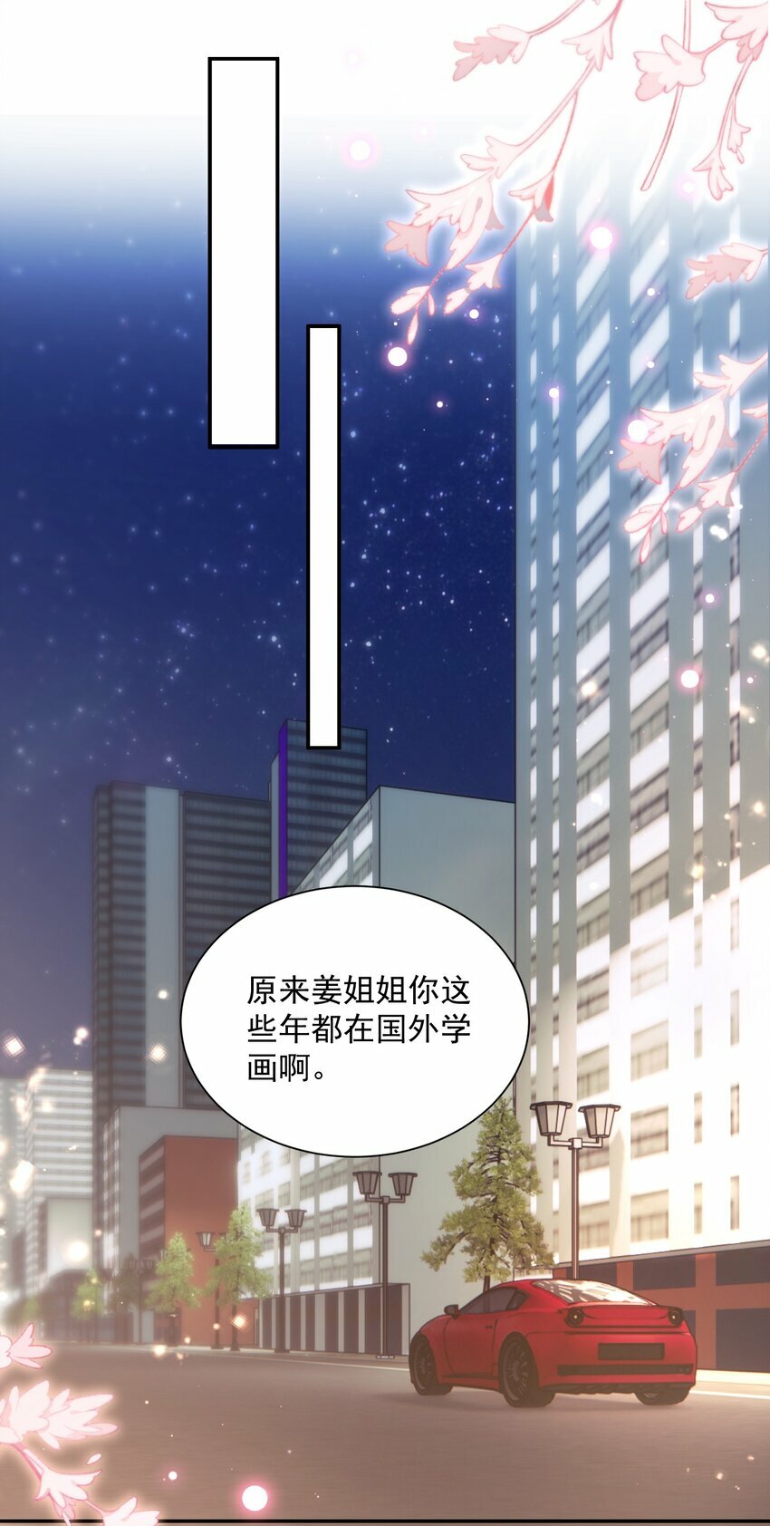 04 我想带你去个地方30