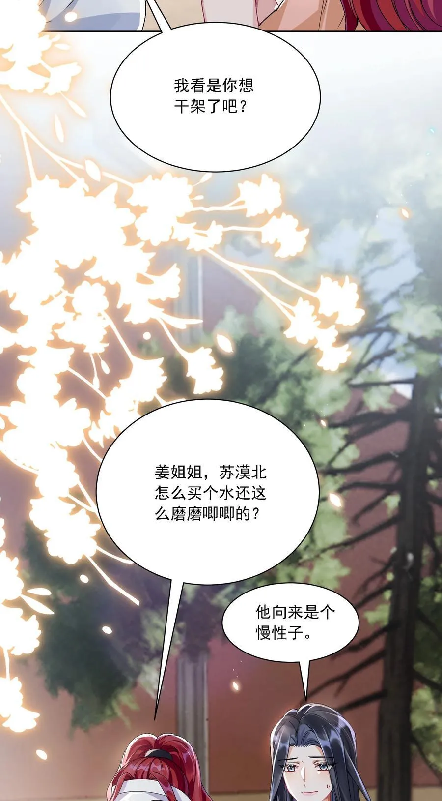 050 为了你32