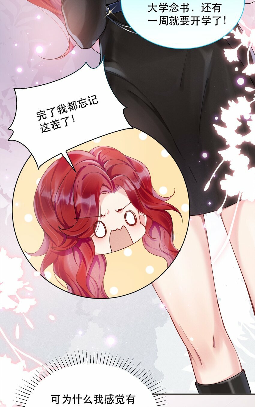 07 挑选战袍7