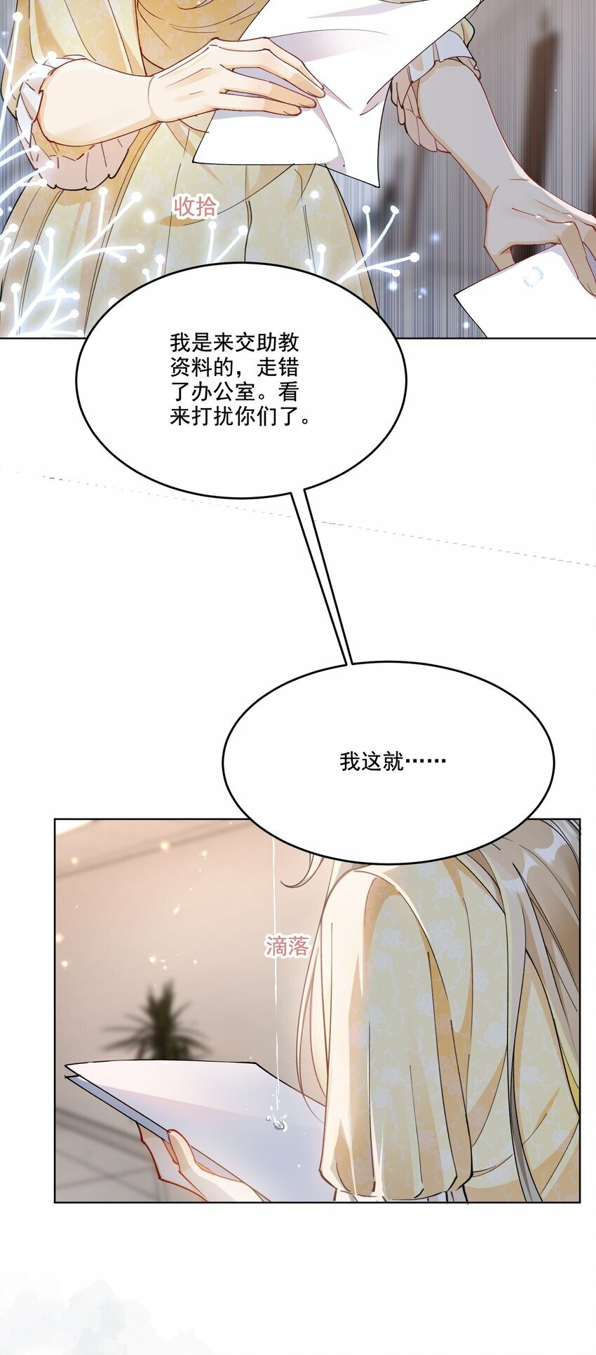 010 不由自主3