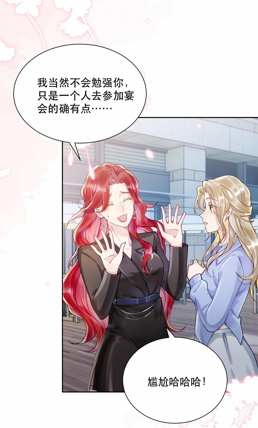 07 挑选战袍18