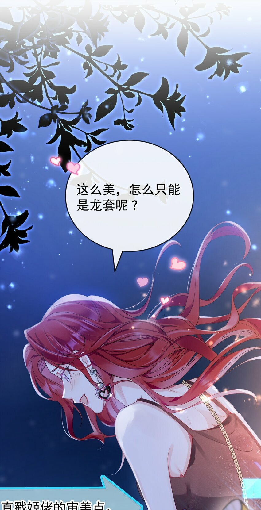 03 攻略对象错误6