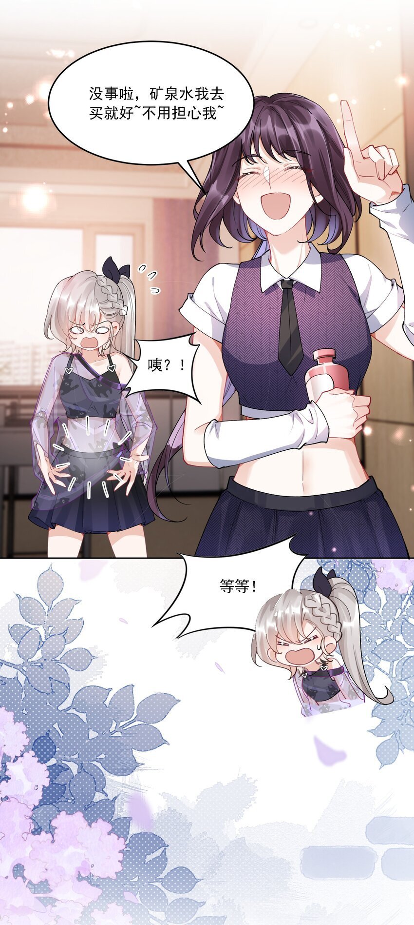 024 因为喜欢你7