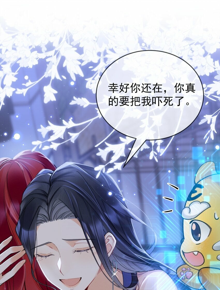 03 攻略对象错误11