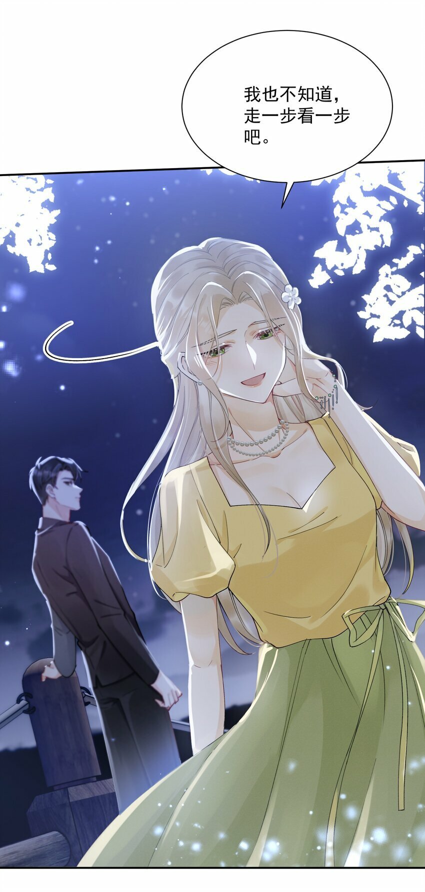 04 我想带你去个地方12