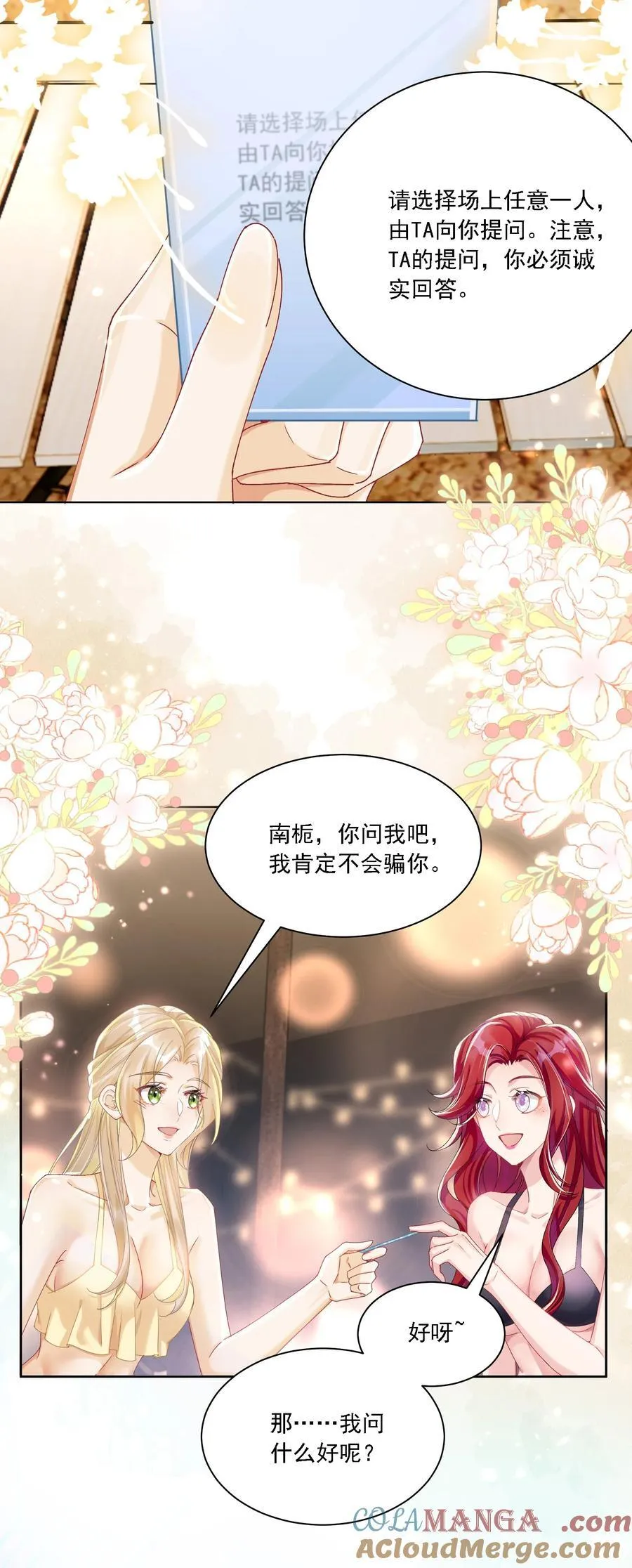 41 表白42