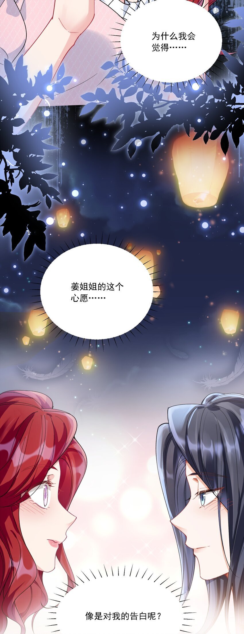 021 姜姐姐的心愿5