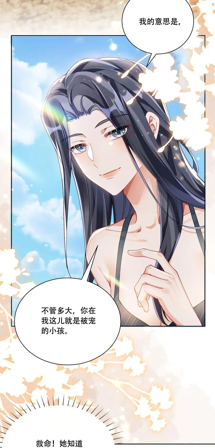 40 说情话13