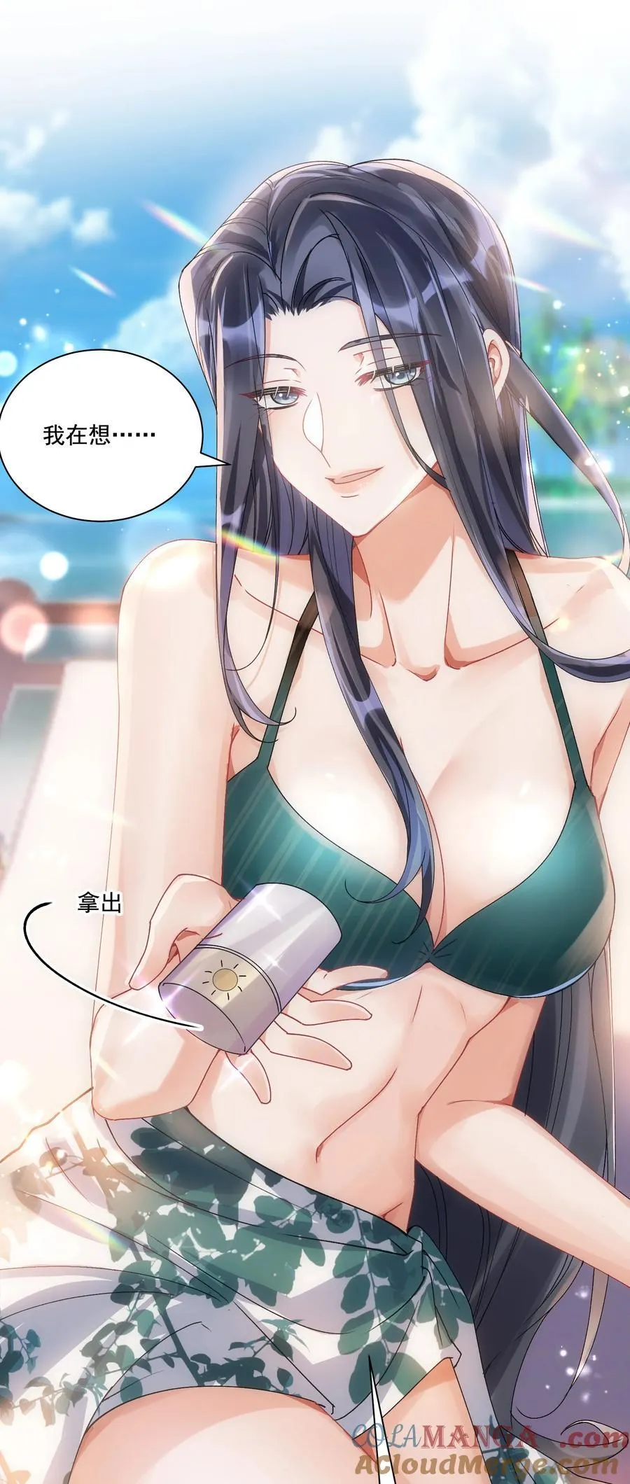 038 你该给我涂防晒霜了40