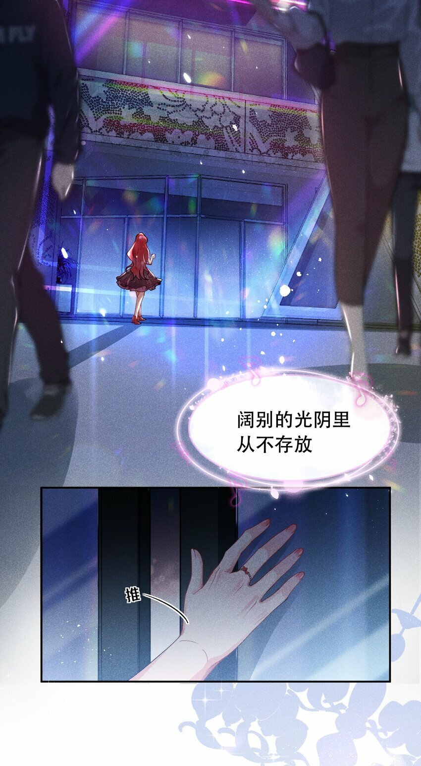 01 众人皆醒，她独醉16