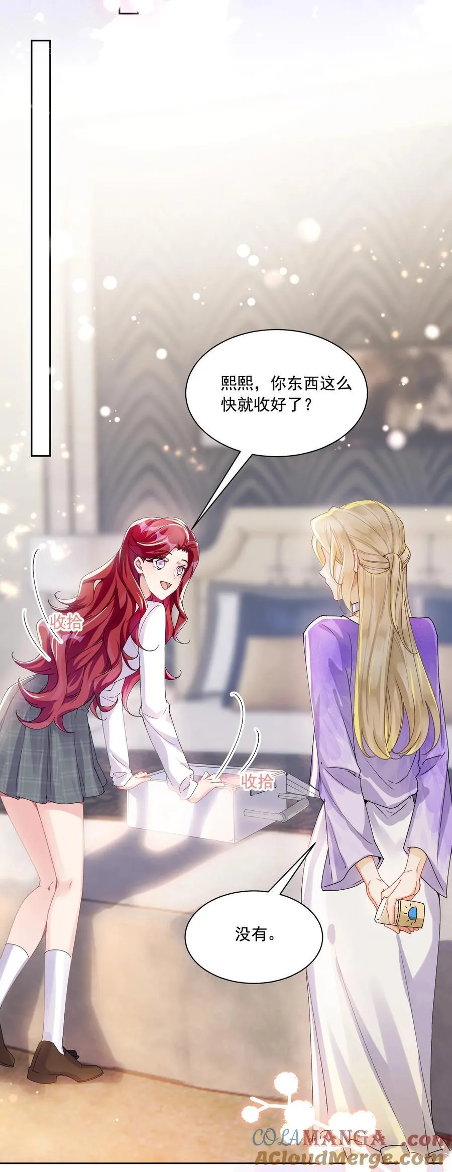 038 你该给我涂防晒霜了12