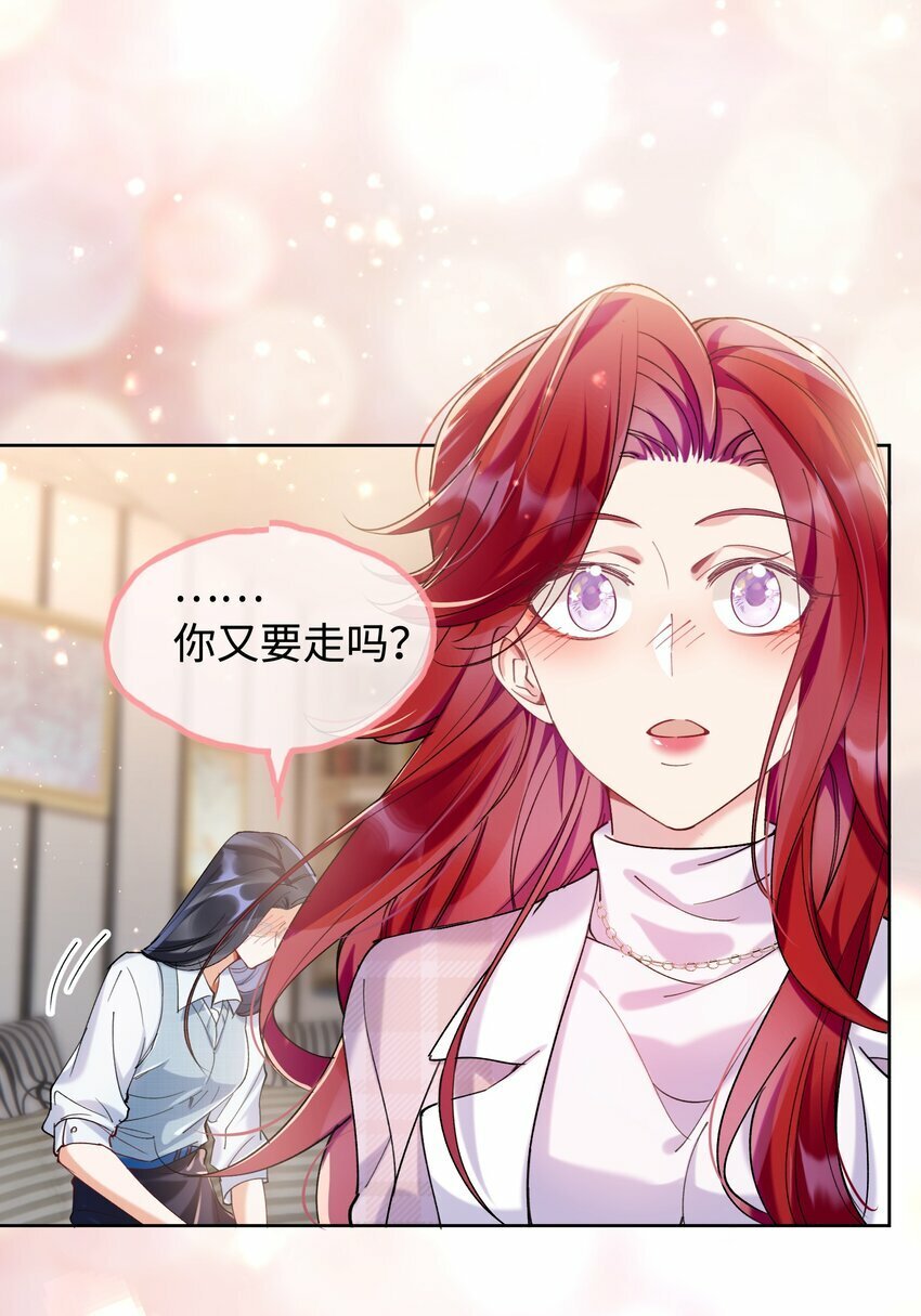 009 她怎么了38