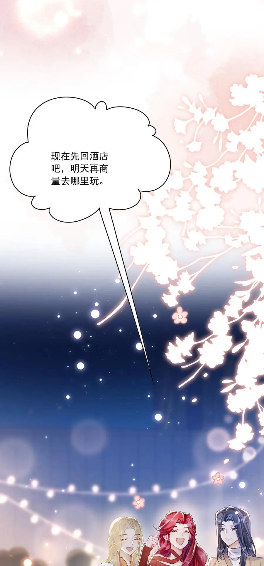 035 奇幻菇的作用5